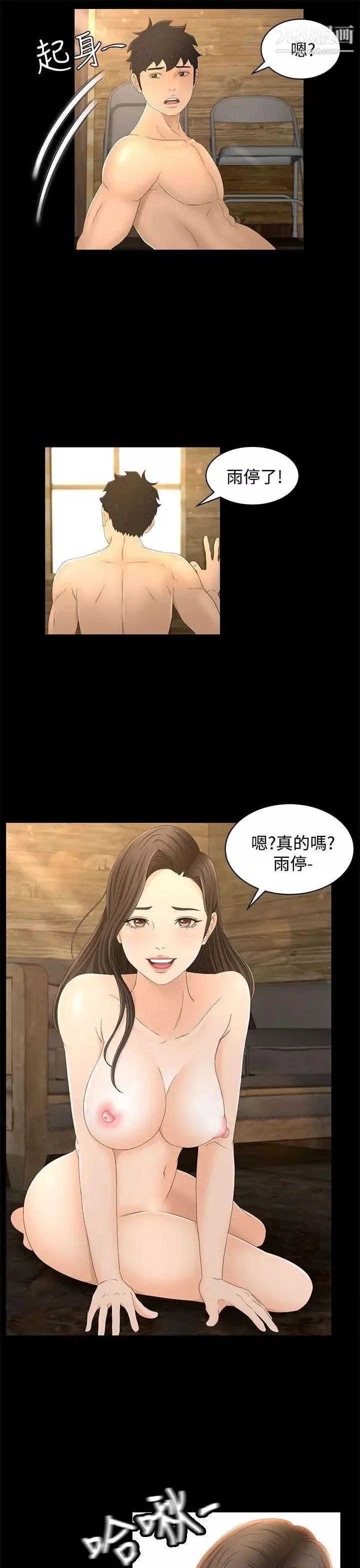 獵物第12話
