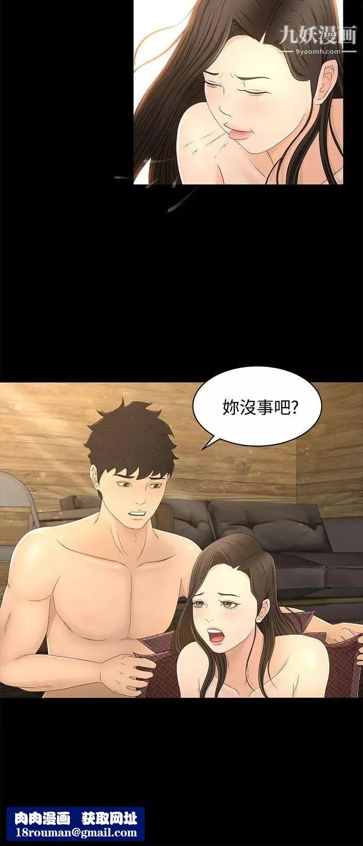 秘密Story第二季5模特兒女友[下]