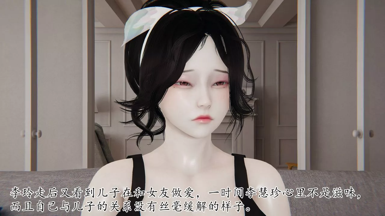 [3D]媽媽是健身教練第39話
