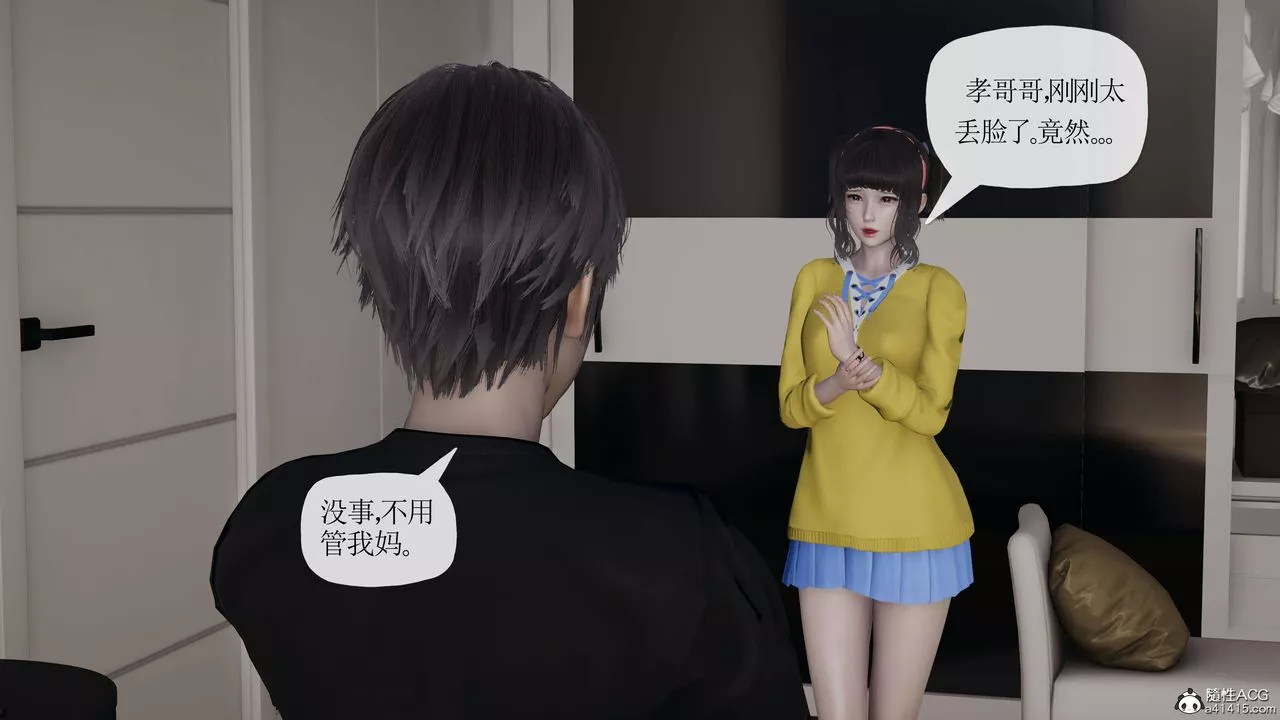 [3D]媽媽是健身教練第39話