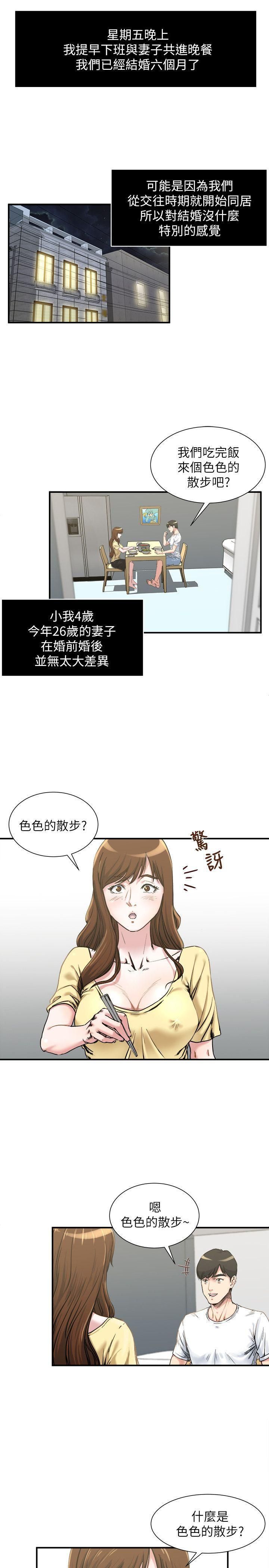 癮私第1話-與妻子的第一次戶外裸露
