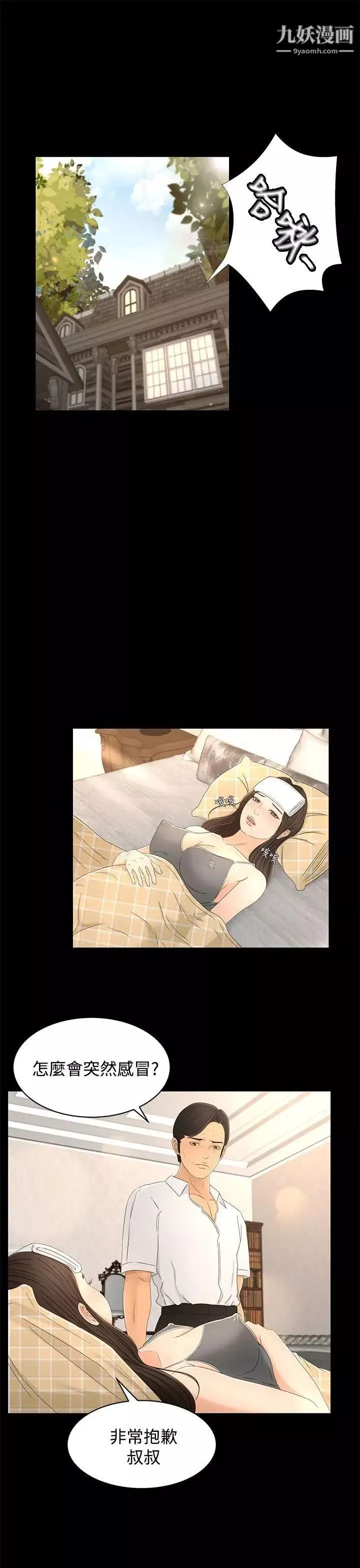 獵物第13話