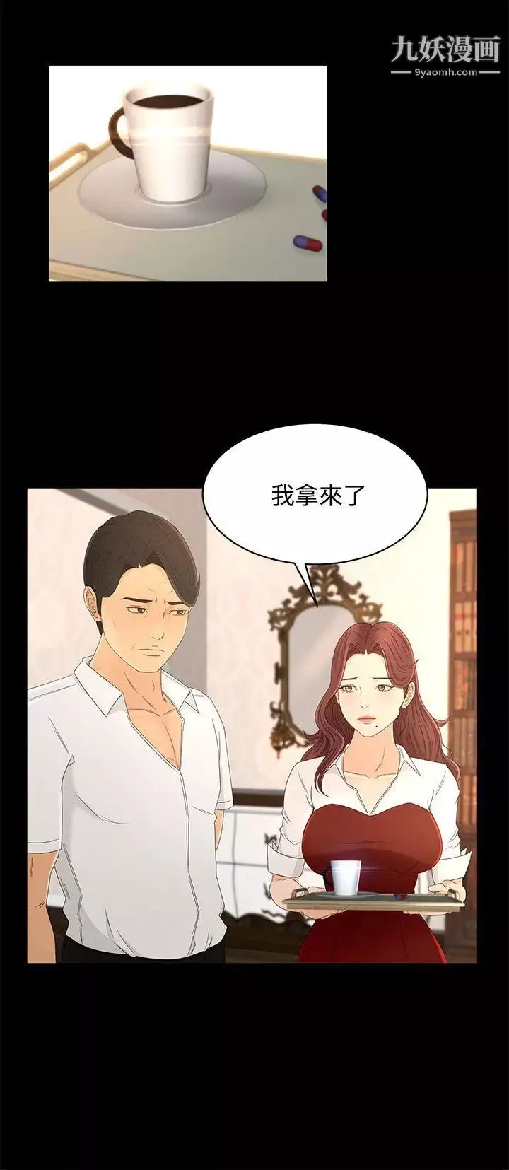 獵物第13話