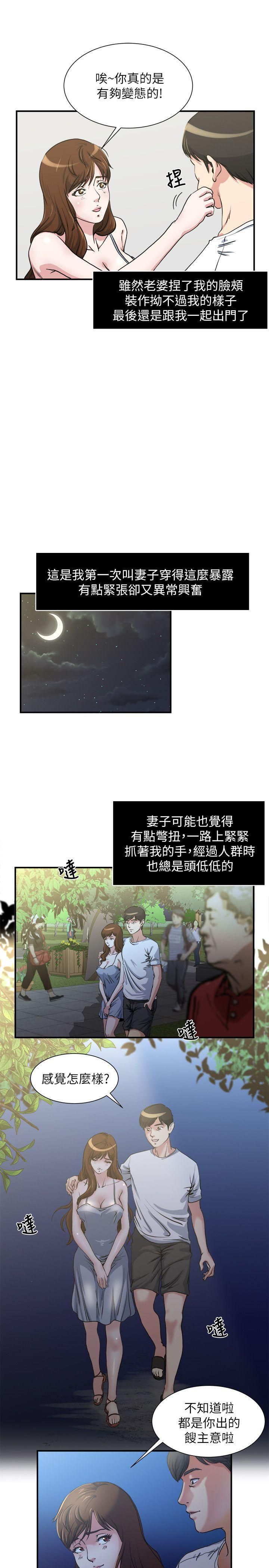 癮私第1話-與妻子的第一次戶外裸露