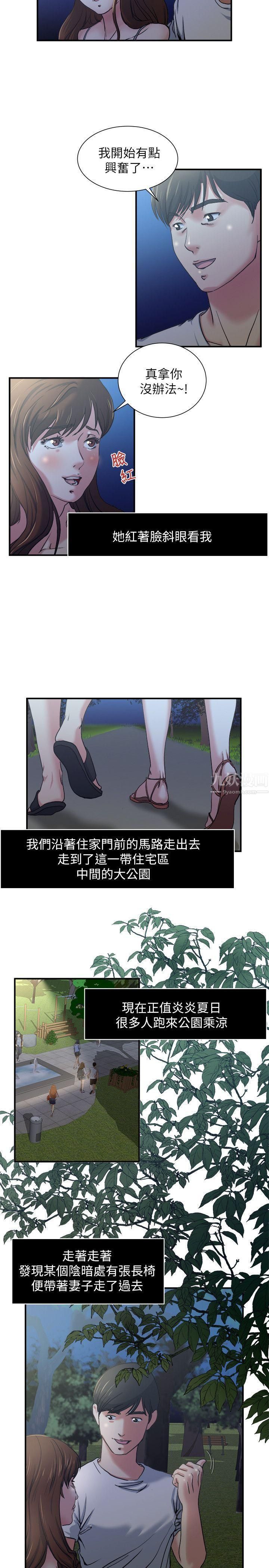 癮私第1話-與妻子的第一次戶外裸露