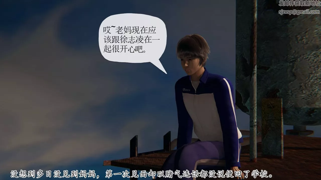 [3D]媽媽是健身教練第39話