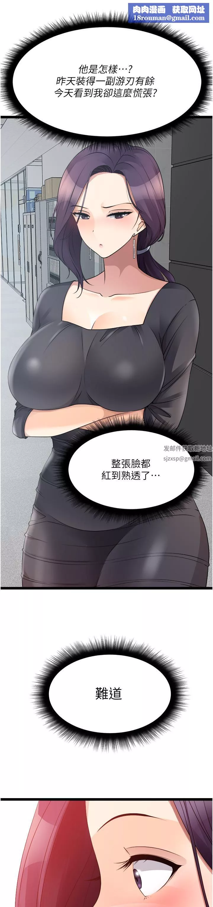 原味拍賣第33話-幫你算個精液卦