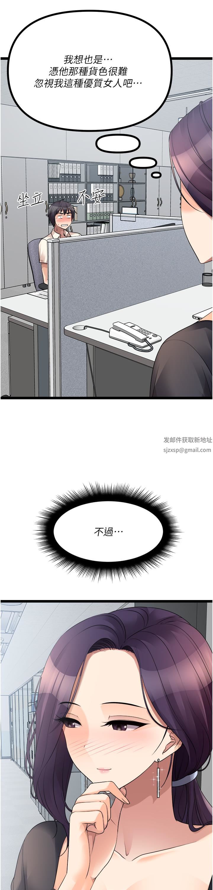 原味拍賣第33話-幫你算個精液卦
