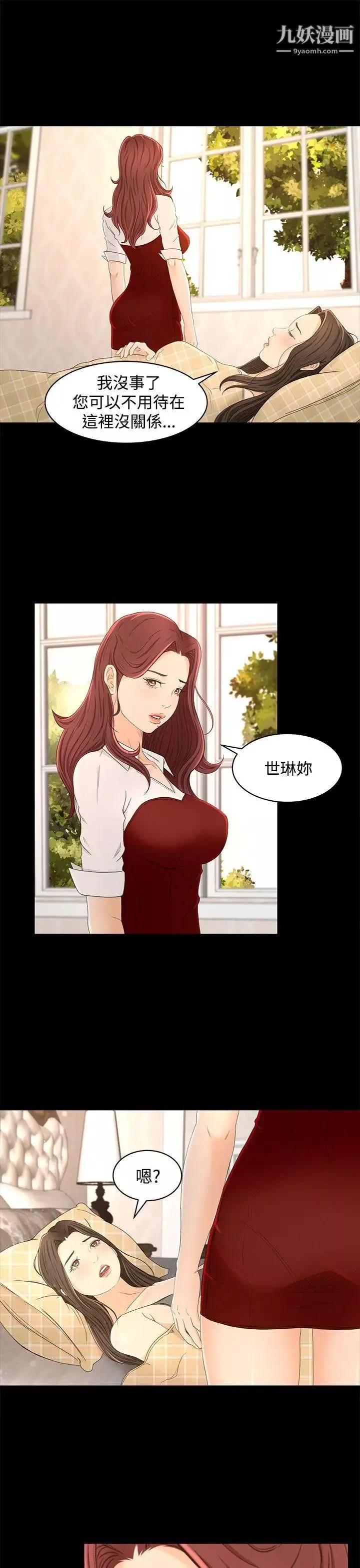 獵物第13話