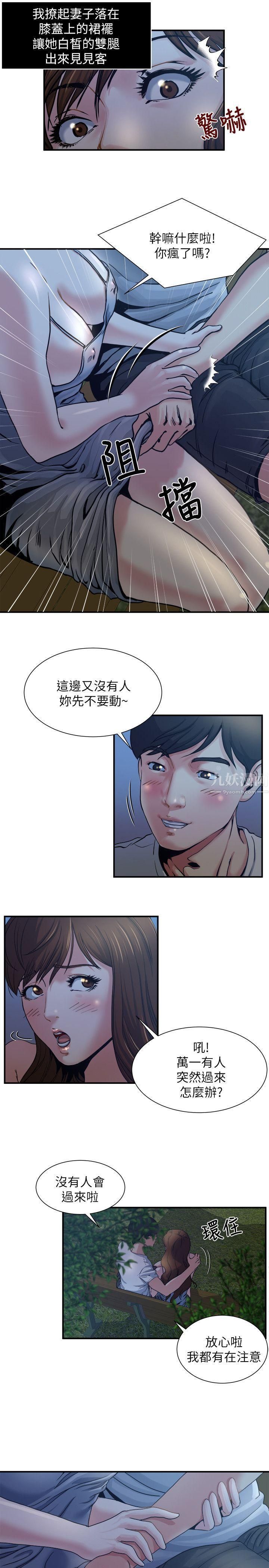 癮私第1話-與妻子的第一次戶外裸露