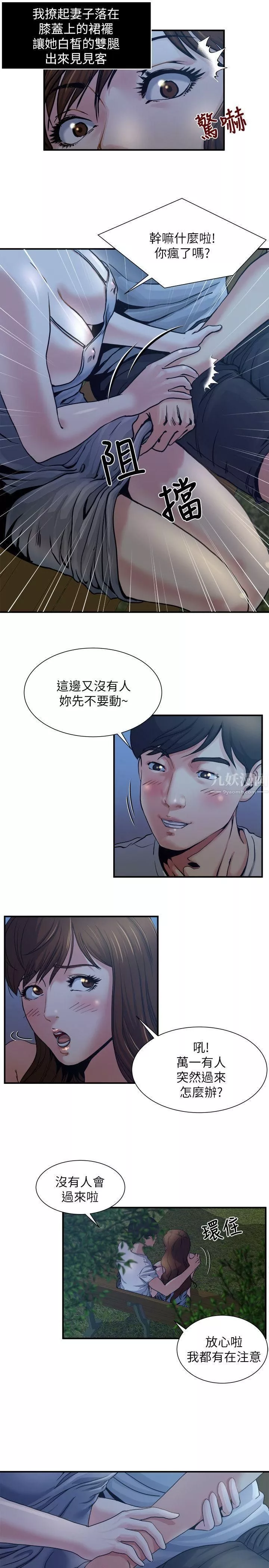 癮私第1話-與妻子的第一次戶外裸露
