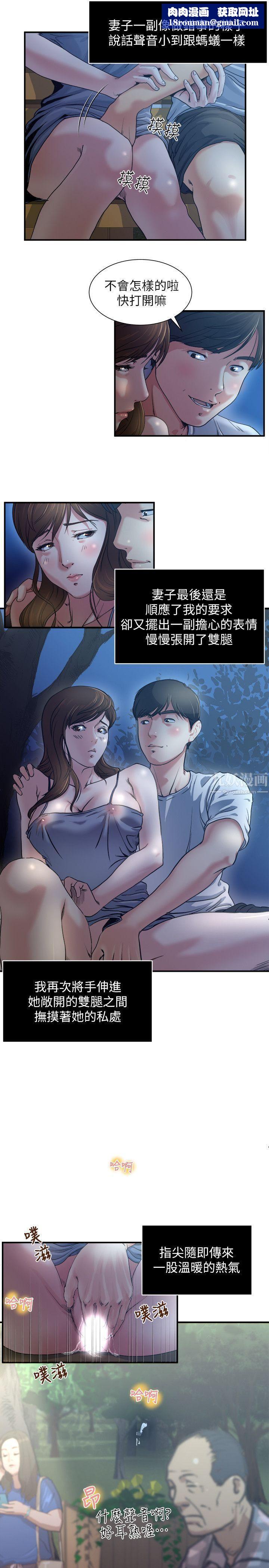 癮私第1話-與妻子的第一次戶外裸露