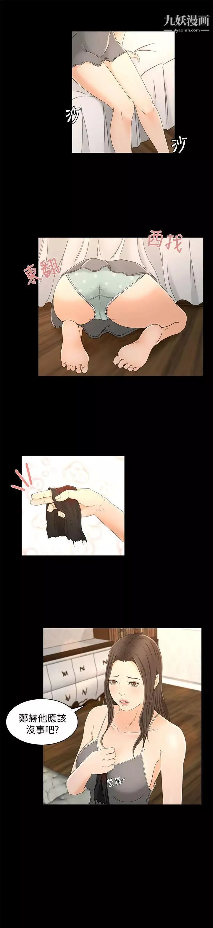 獵物第13話