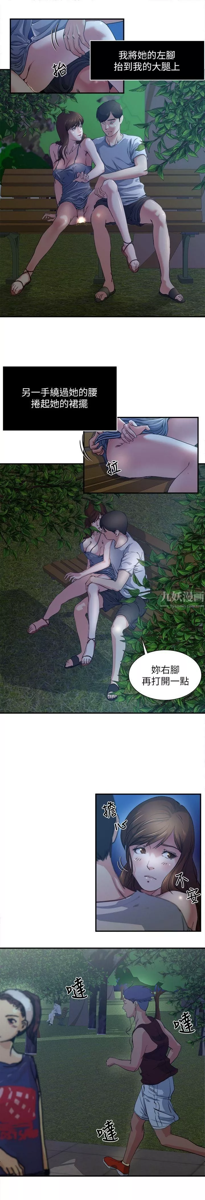 癮私第1話-與妻子的第一次戶外裸露