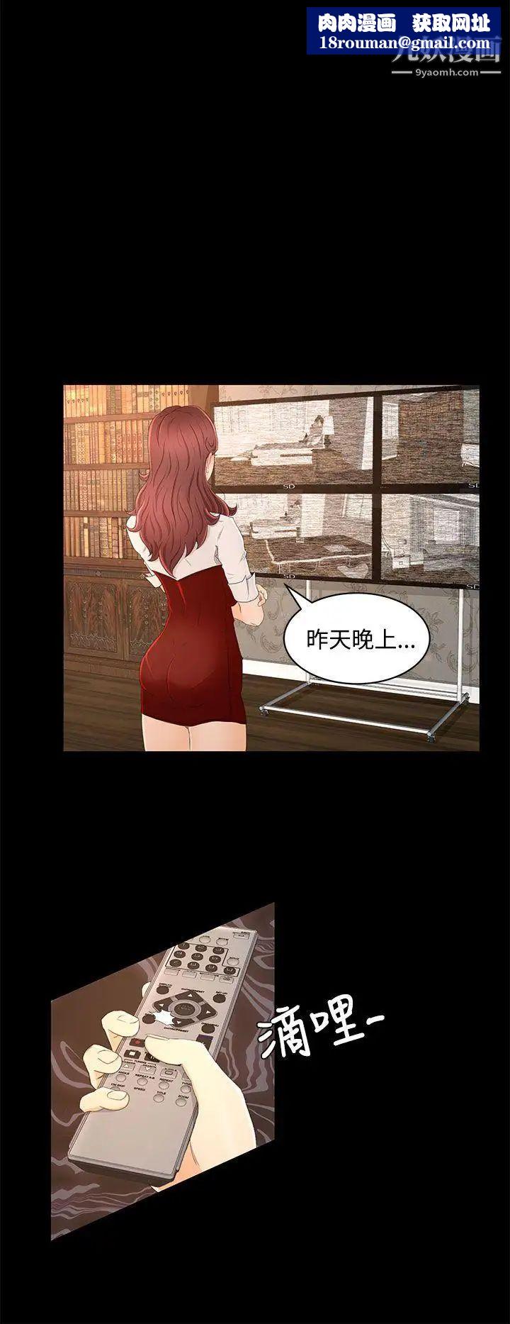 獵物第13話