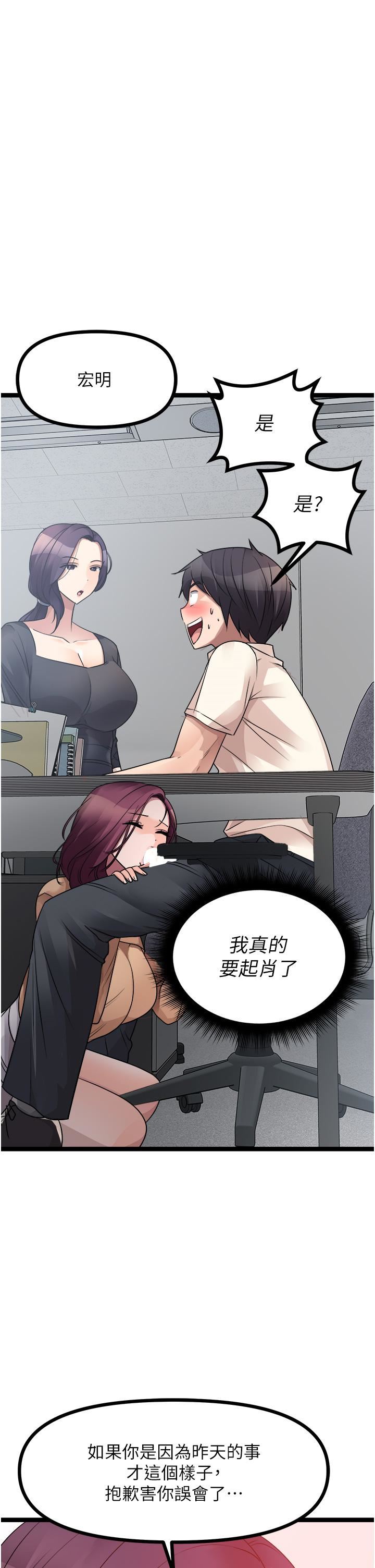 原味拍卖第33话-帮你算个精液卦