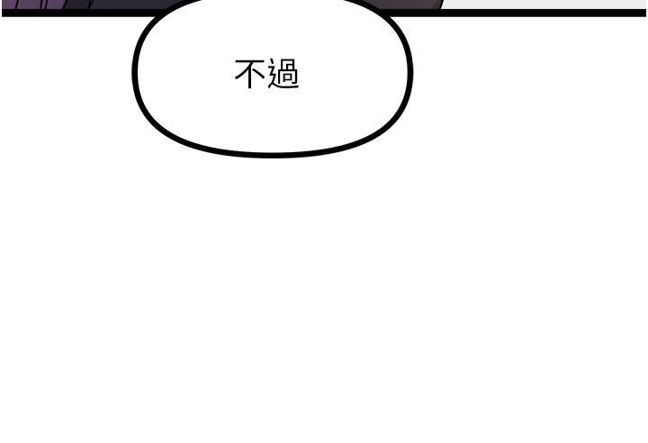 原味拍卖第33话-帮你算个精液卦