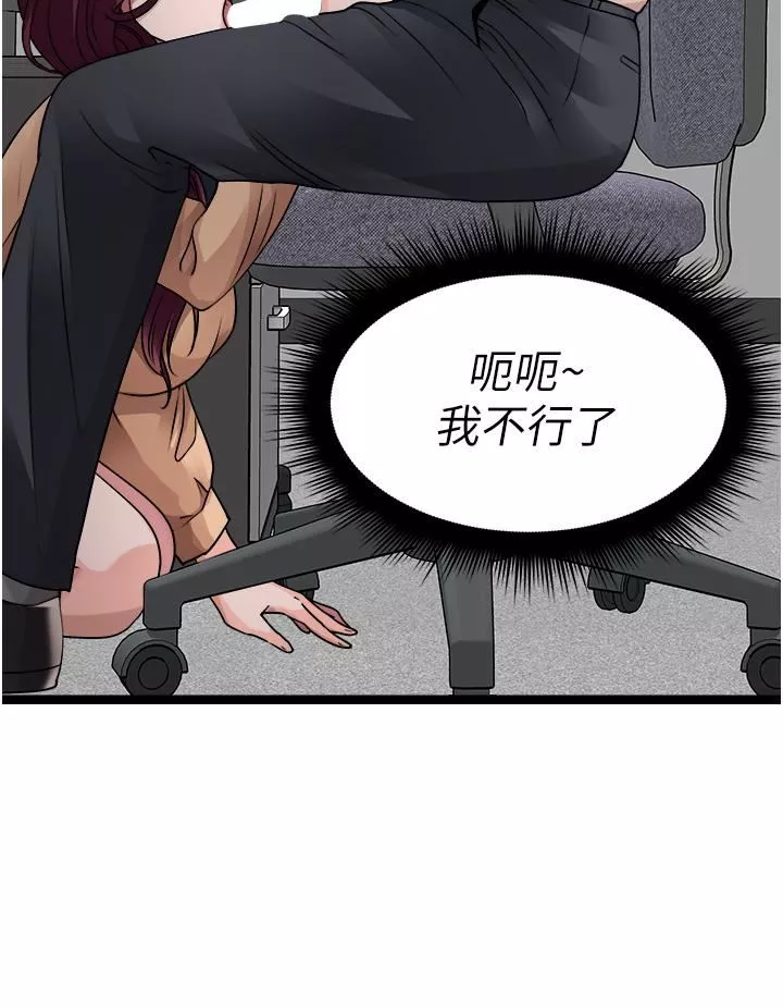 原味拍賣第33話-幫你算個精液卦