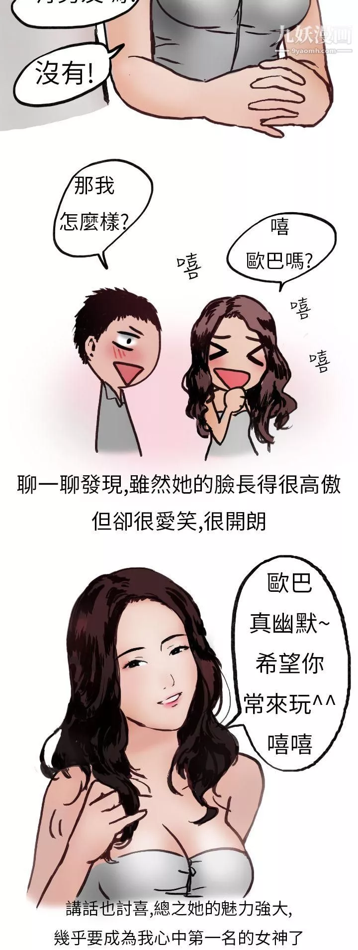 秘密Story第二季7婚友社與陪酒小姐[上]