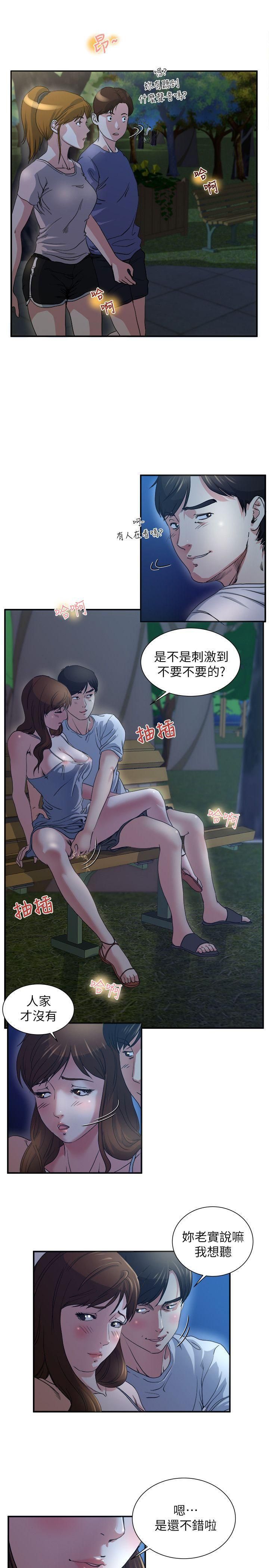 癮私第1話-與妻子的第一次戶外裸露