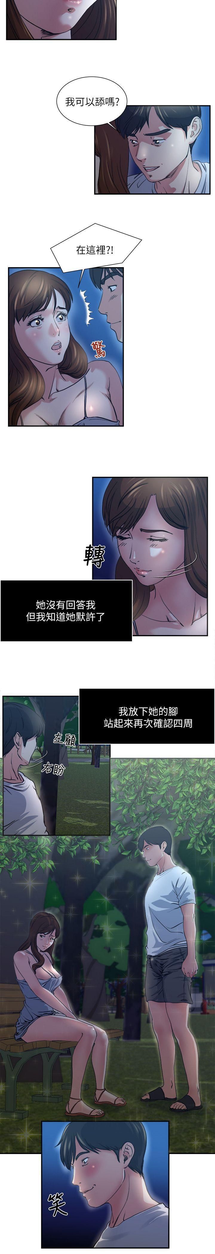 癮私第1話-與妻子的第一次戶外裸露