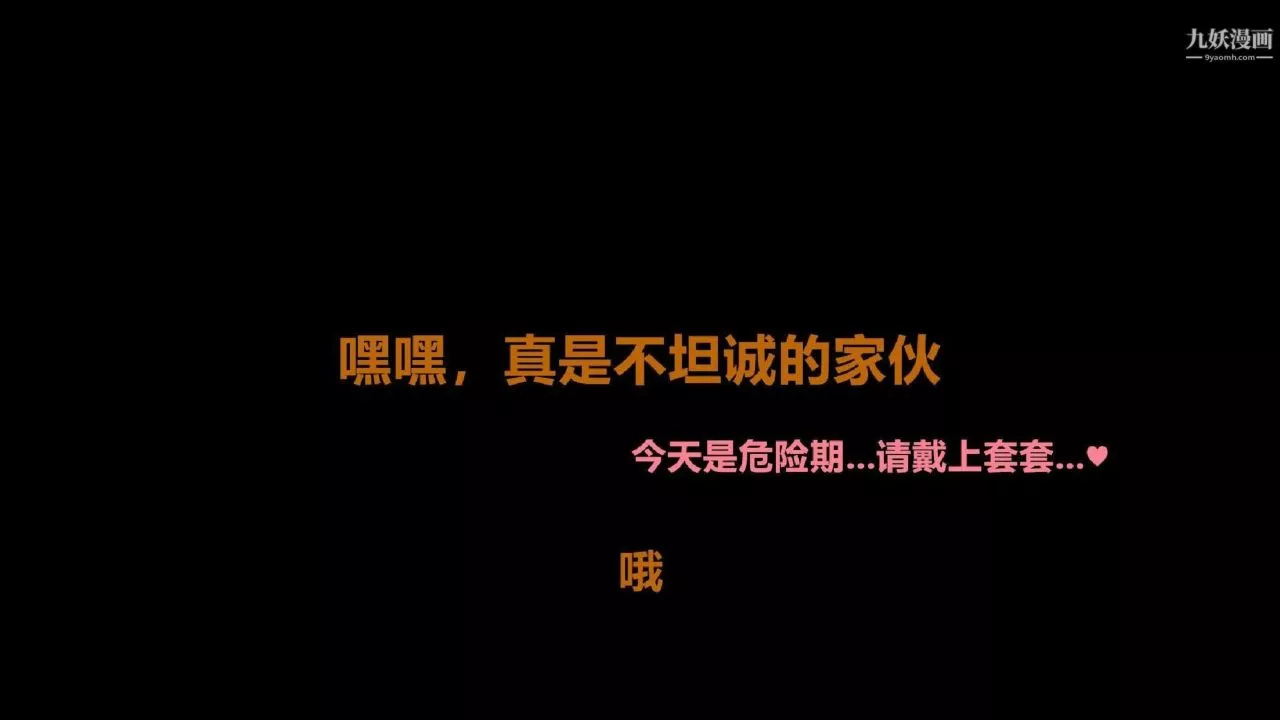 我的妻子最近不太對勁[3D]第01話【第08話】