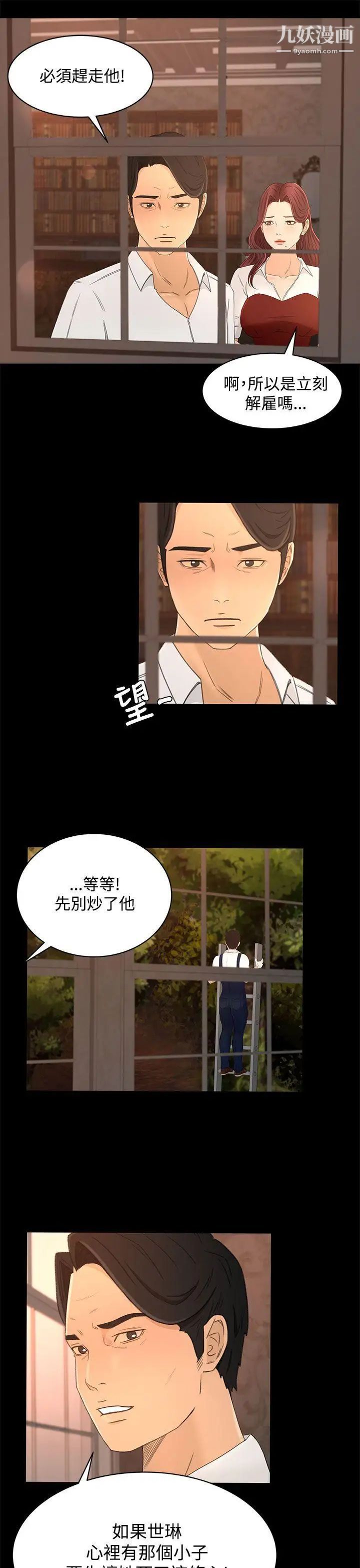 獵物第13話