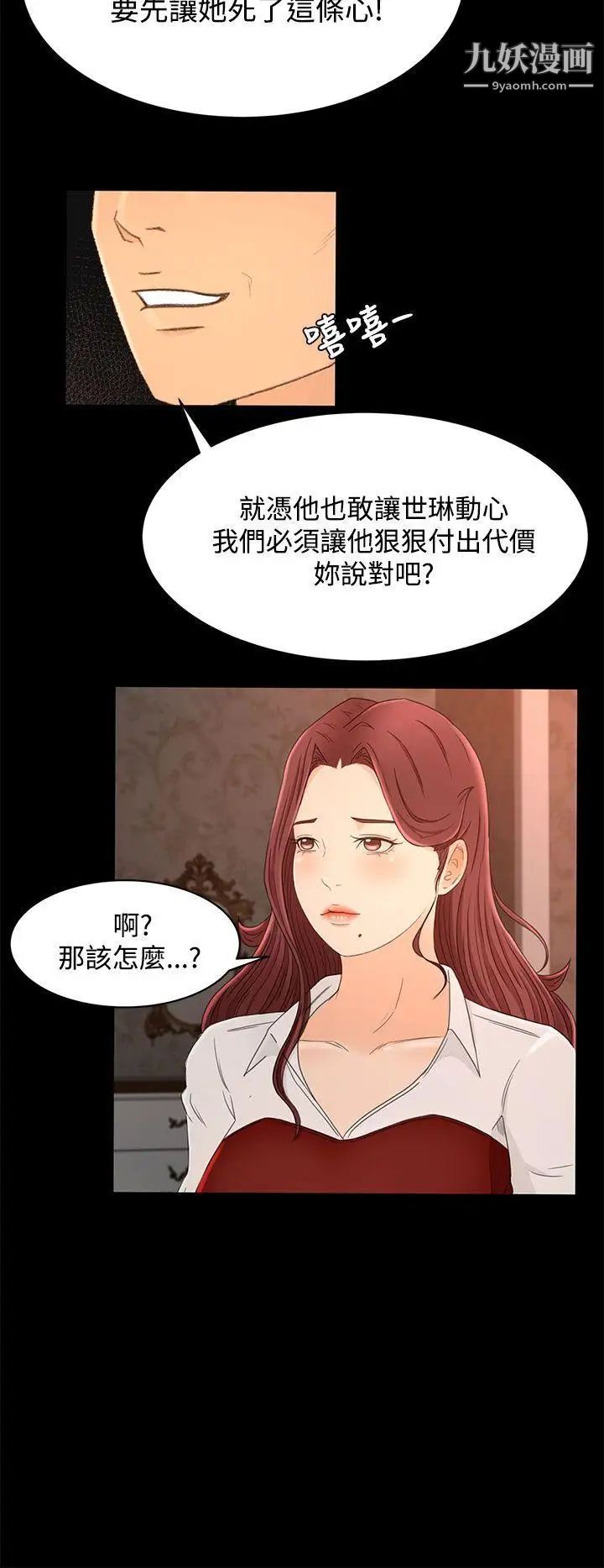 獵物第13話
