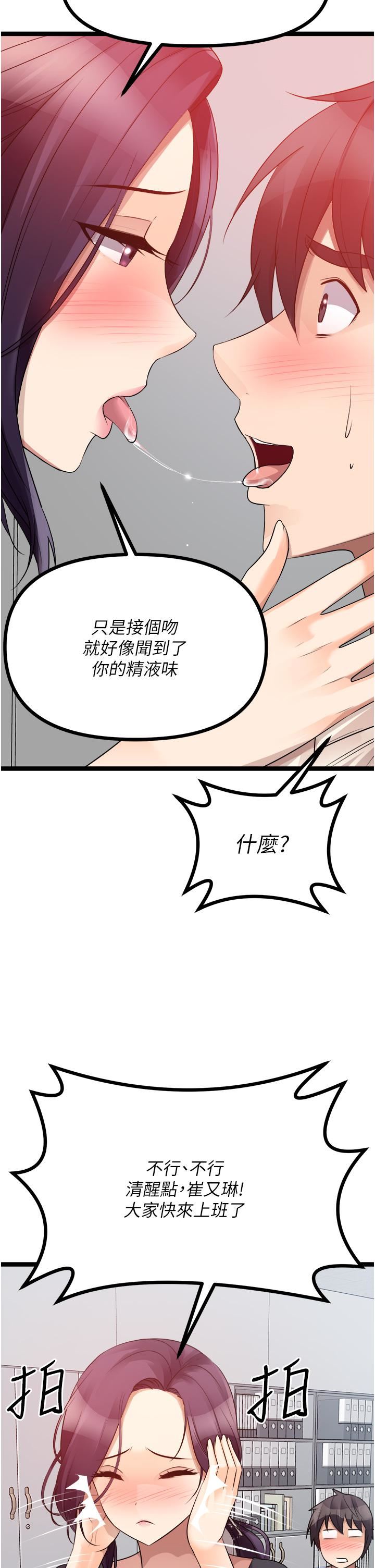 原味拍卖第33话-帮你算个精液卦
