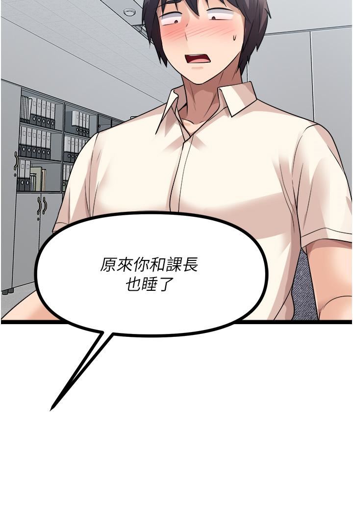 原味拍卖第33话-帮你算个精液卦
