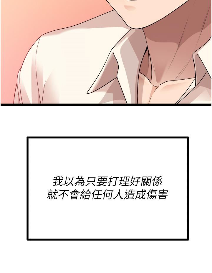 原味拍卖第33话-帮你算个精液卦