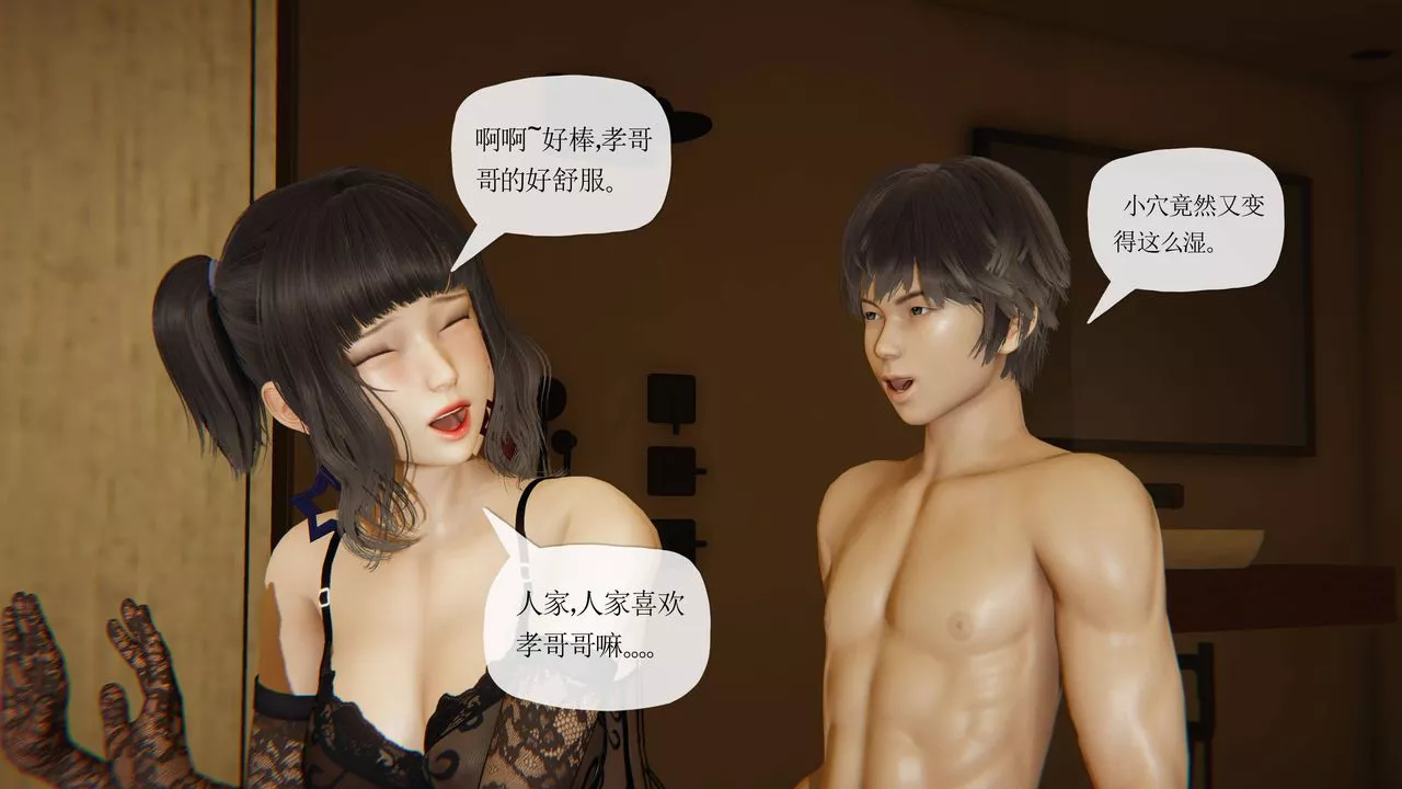 [3D]媽媽是健身教練第39話