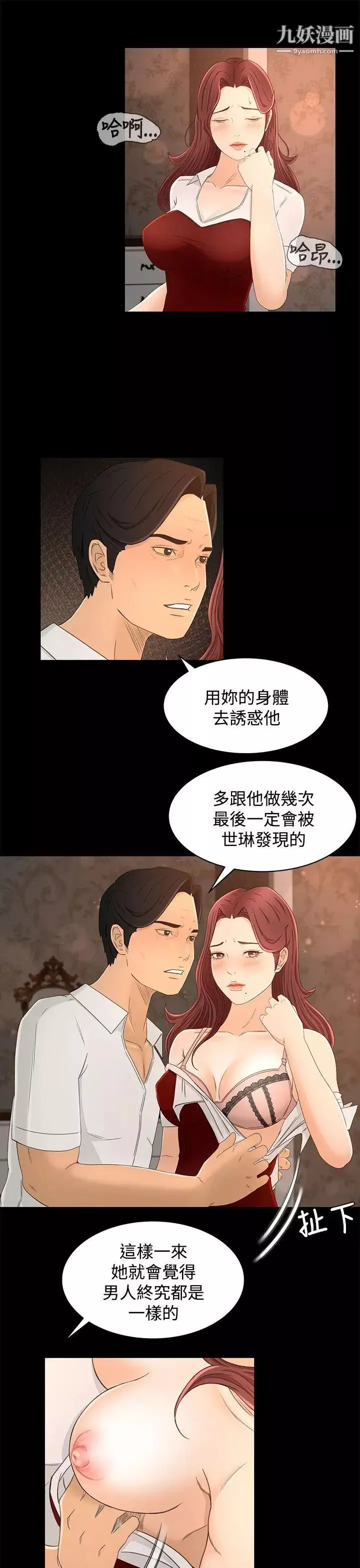獵物第13話