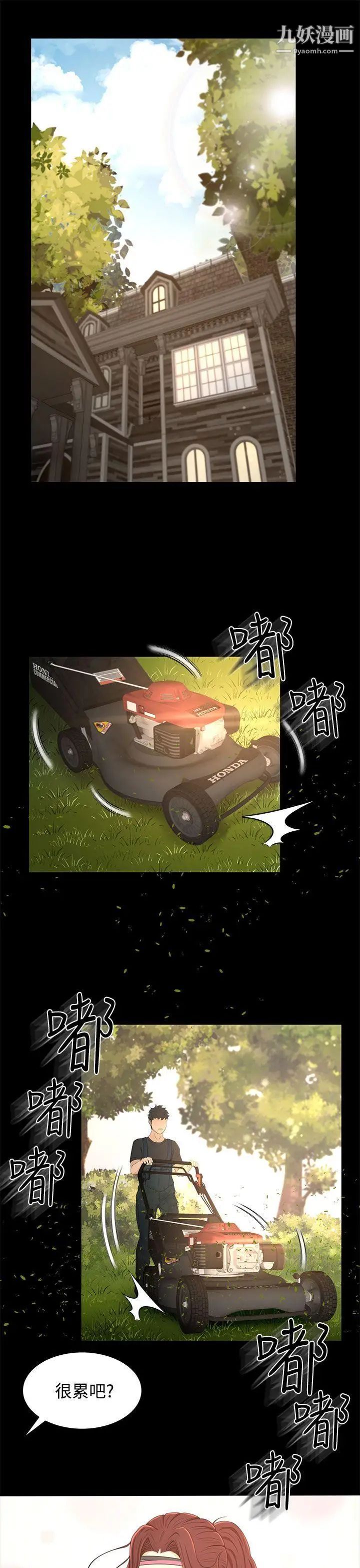 獵物第14話
