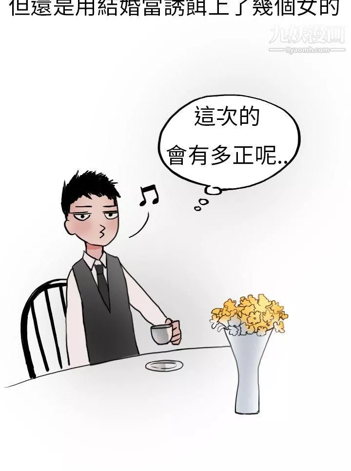 秘密Story第二季8婚友社與陪酒小姐[下]