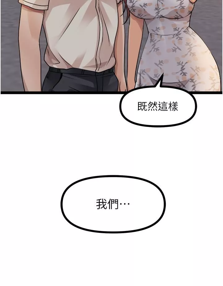 原味拍賣第33話-幫你算個精液卦