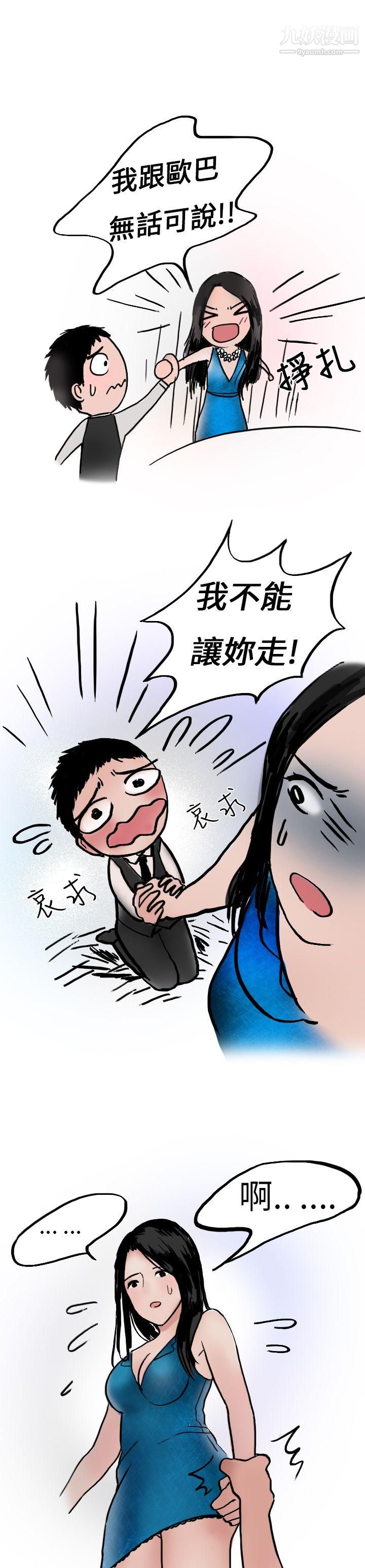 秘密Story第二季8婚友社与陪酒小姐[下]