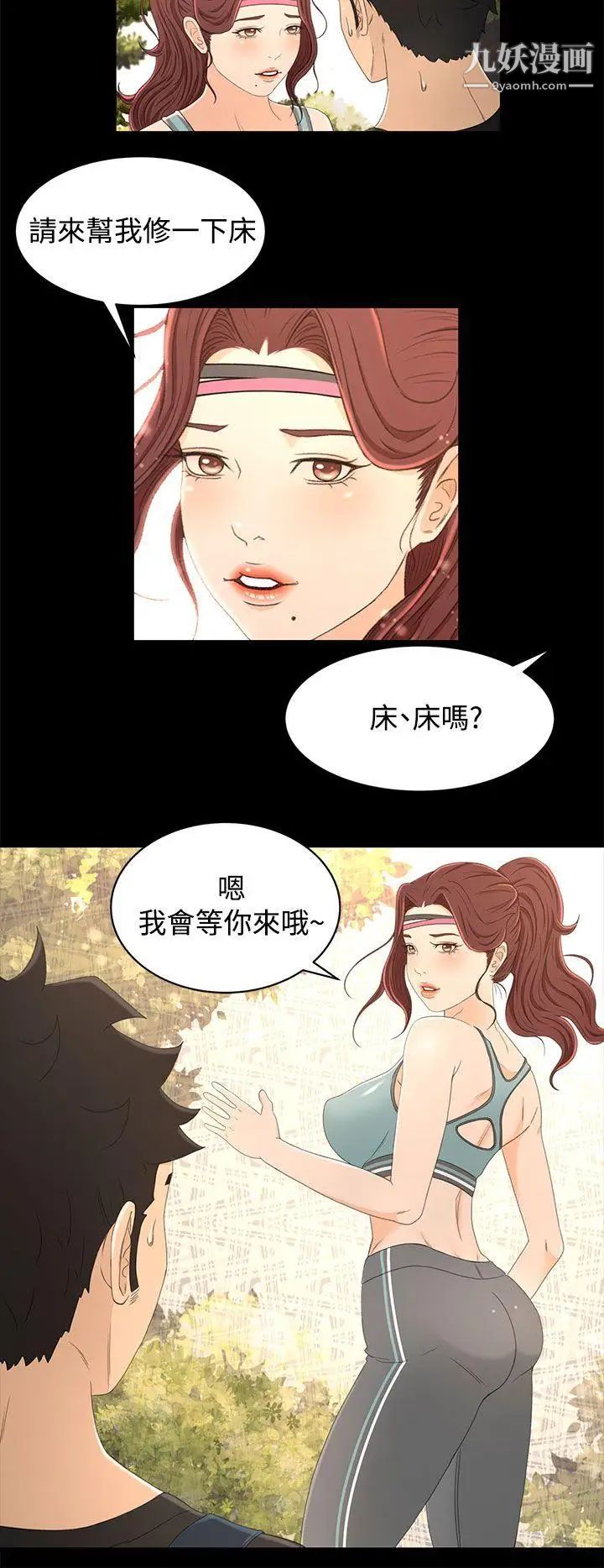 獵物第14話