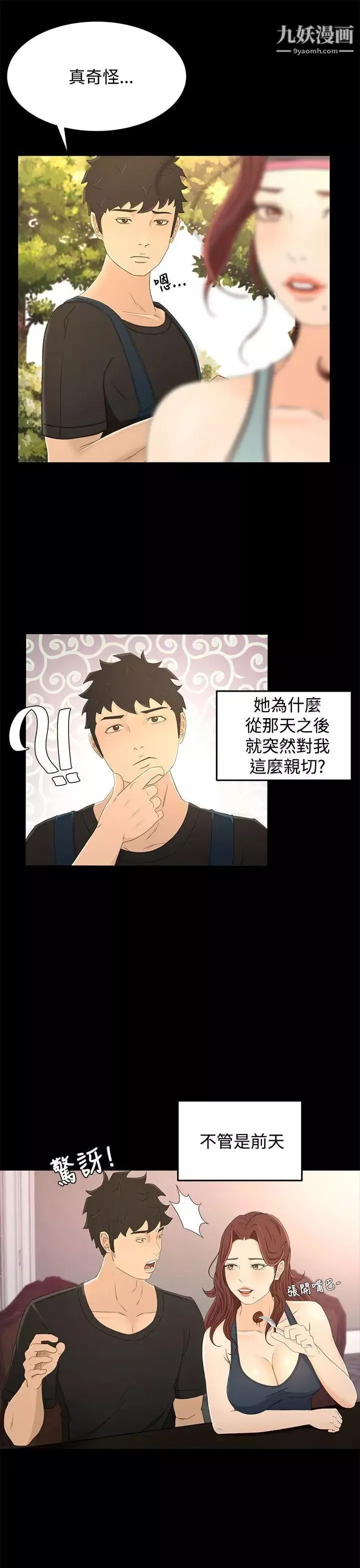獵物第14話