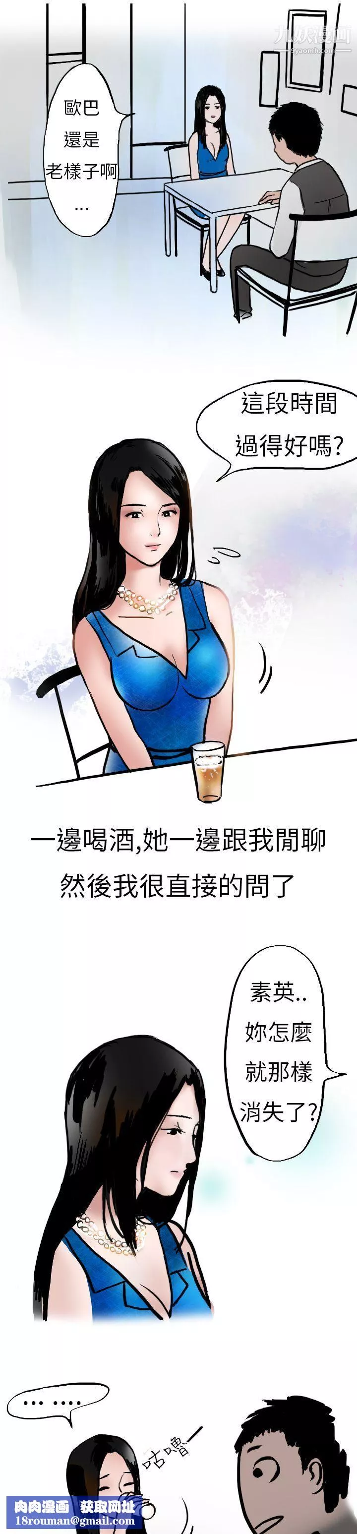 秘密Story第二季8婚友社與陪酒小姐[下]