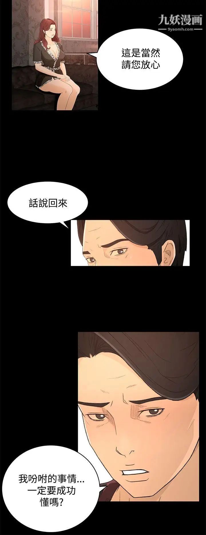 獵物第14話