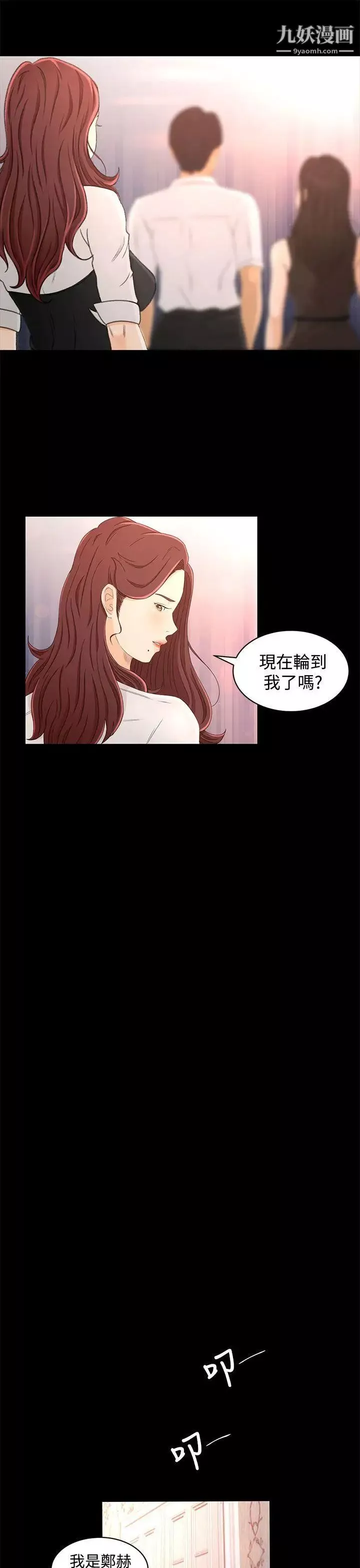 獵物第14話