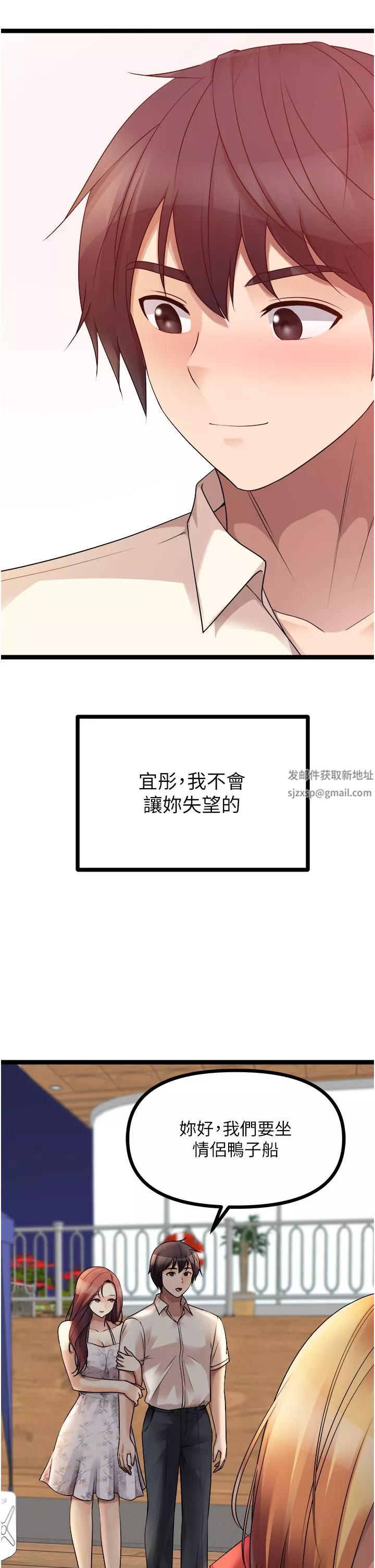 原味拍賣第34話-你的棒棒隻準插我的洞