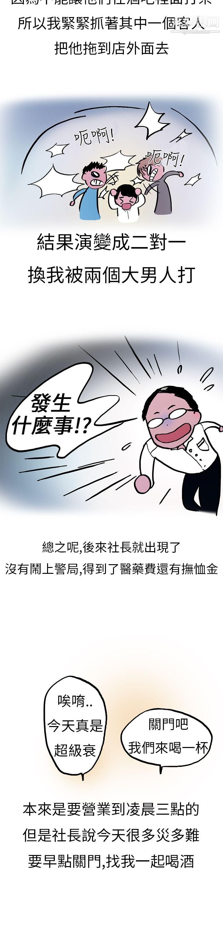 秘密Story第二季9酒吧.酒保.SEX[上]