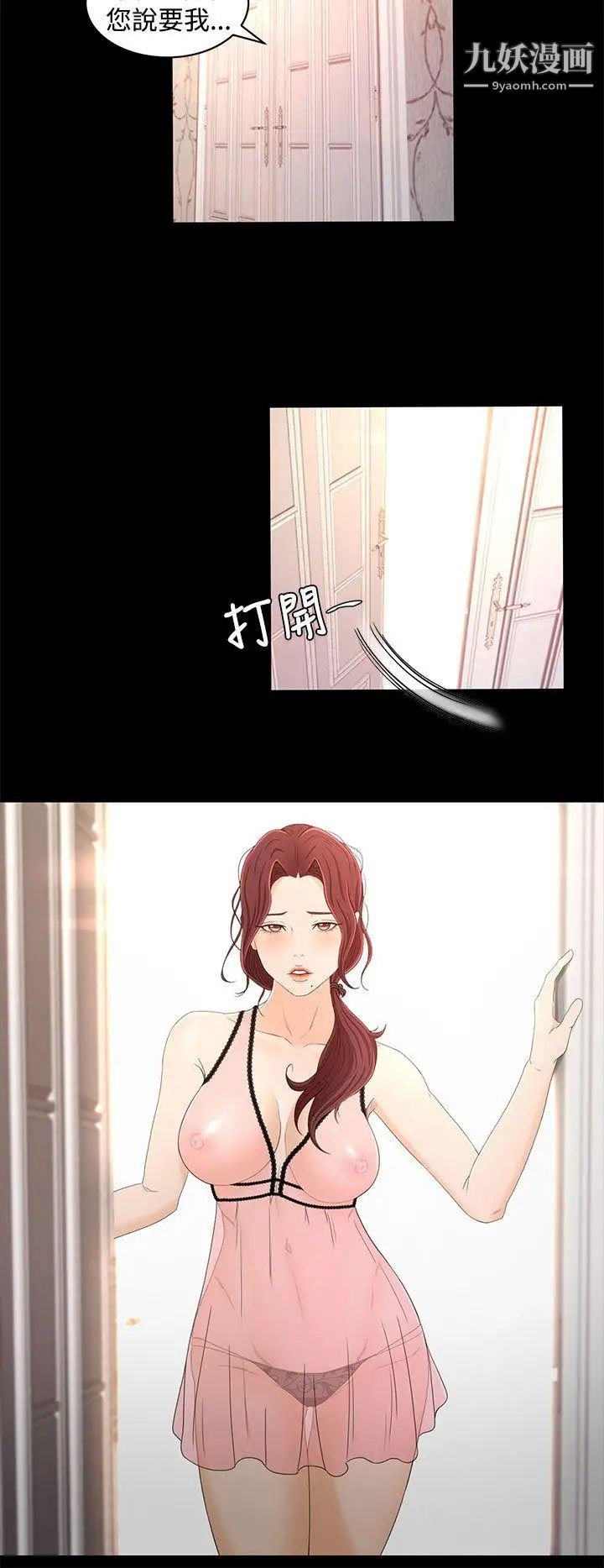 獵物第14話