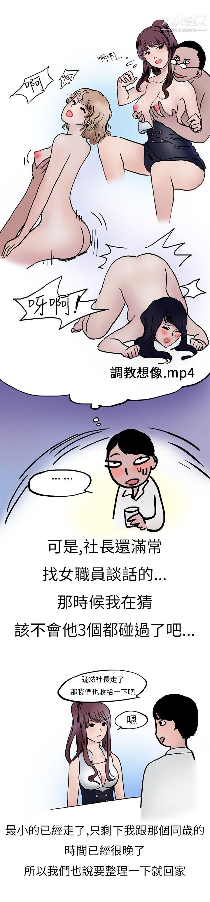 秘密Story第二季9酒吧.酒保.SEX[上]