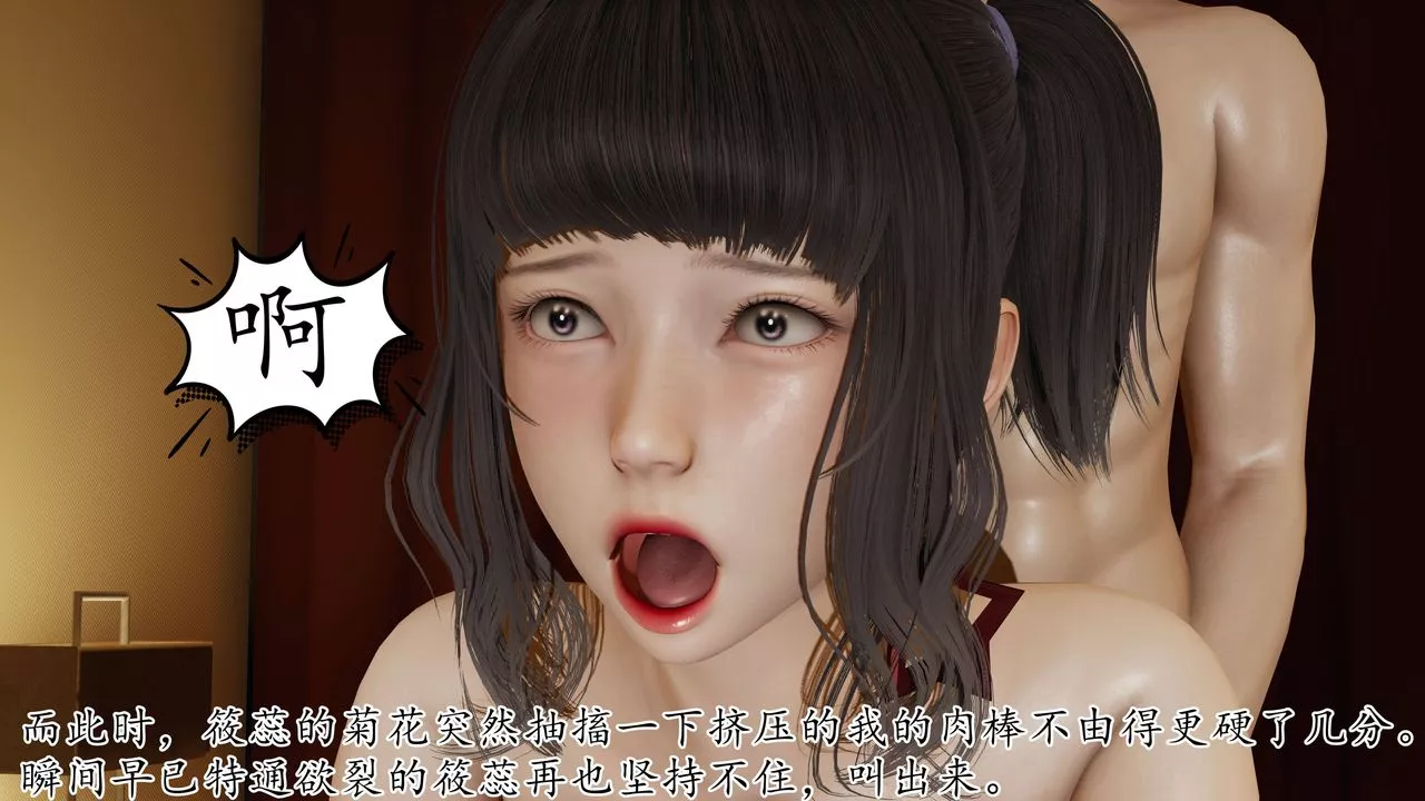 [3D]媽媽是健身教練第40話