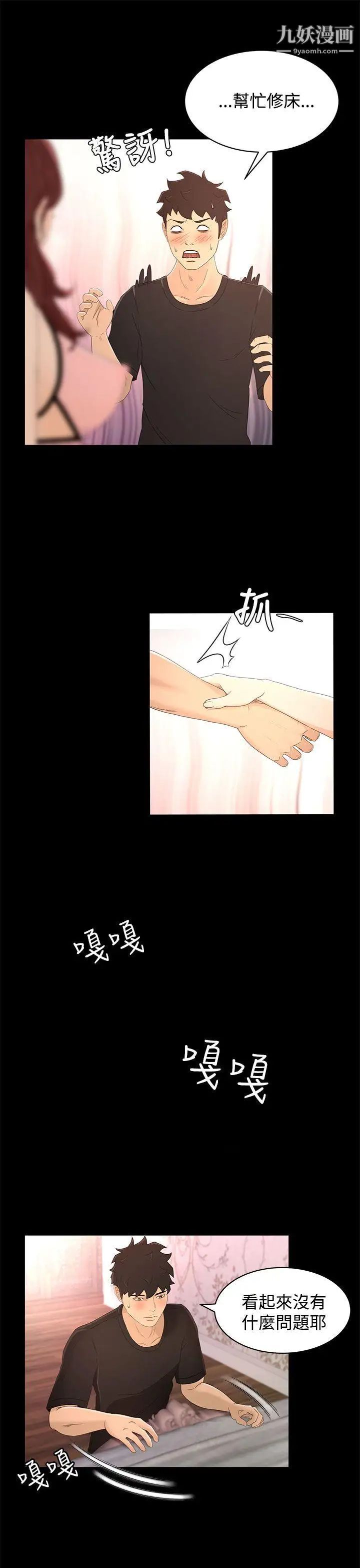 獵物第14話