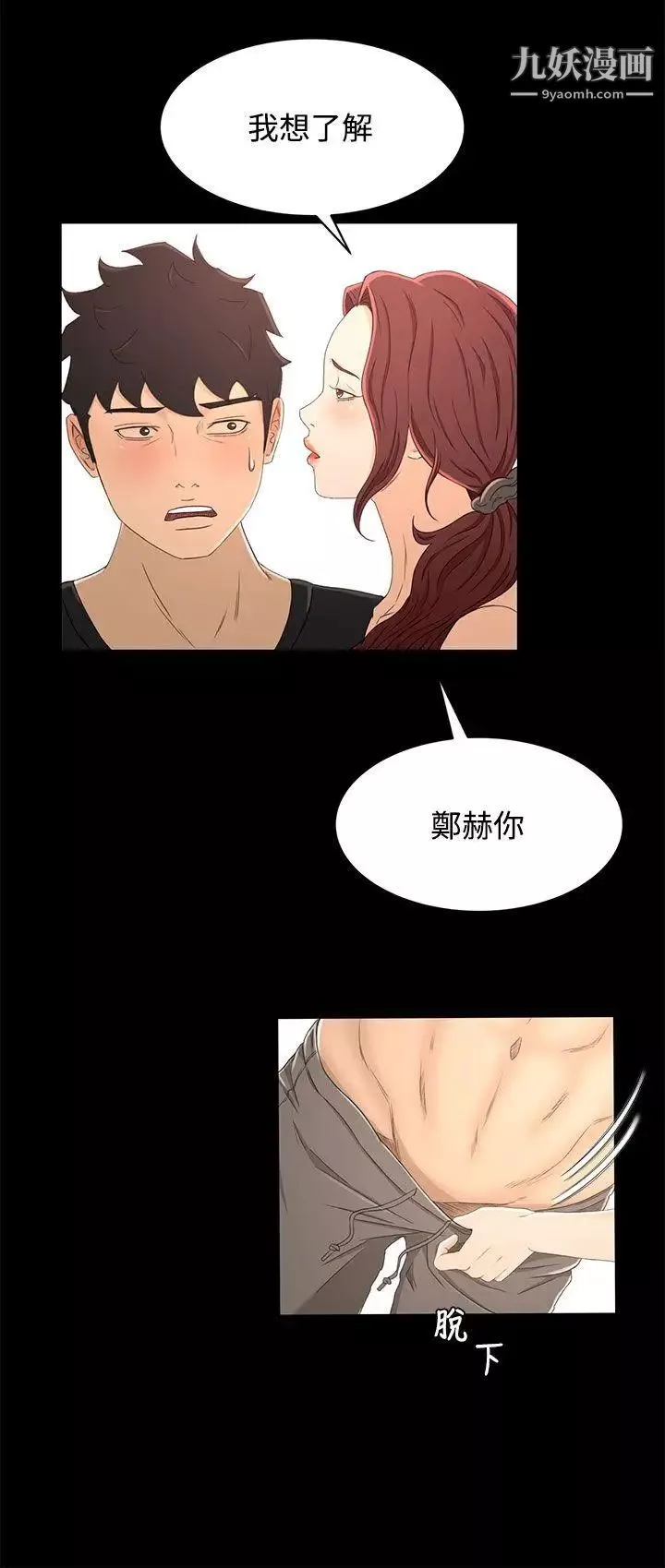 獵物第14話