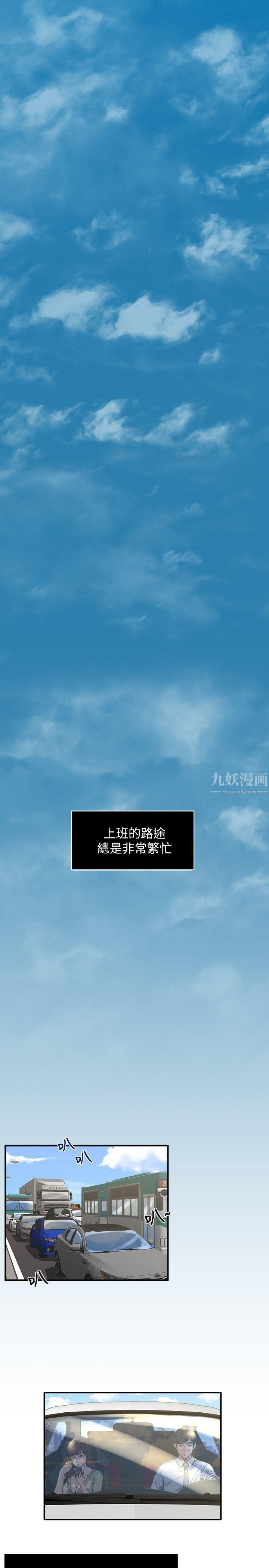 癮私第3話-一大早發什麼情?